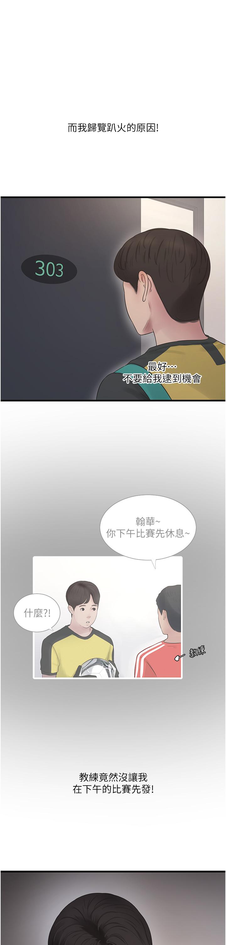 韩国漫画水电工日誌韩漫_水电工日誌-第6话-固定保养维持「性」福在线免费阅读-韩国漫画-第15张图片