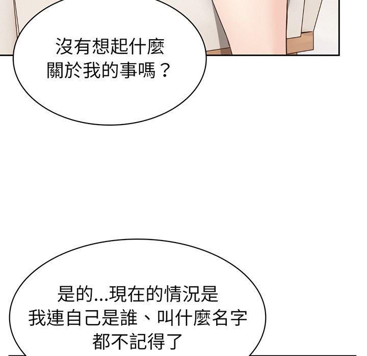 韩国漫画失忆初体验韩漫_失忆初体验-第12话在线免费阅读-韩国漫画-第11张图片