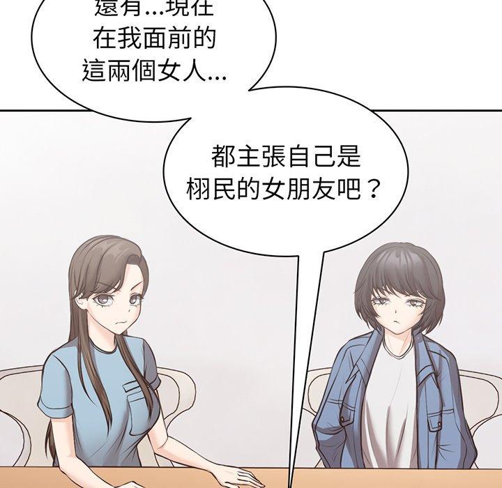 韩国漫画失忆初体验韩漫_失忆初体验-第12话在线免费阅读-韩国漫画-第14张图片