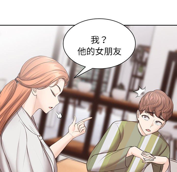 韩国漫画失忆初体验韩漫_失忆初体验-第12话在线免费阅读-韩国漫画-第55张图片