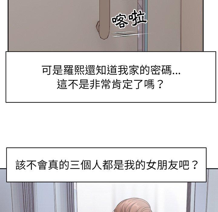 韩国漫画失忆初体验韩漫_失忆初体验-第12话在线免费阅读-韩国漫画-第104张图片