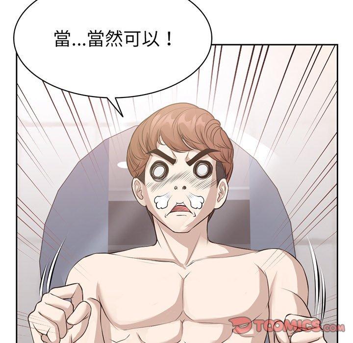 韩国漫画失忆初体验韩漫_失忆初体验-第12话在线免费阅读-韩国漫画-第123张图片