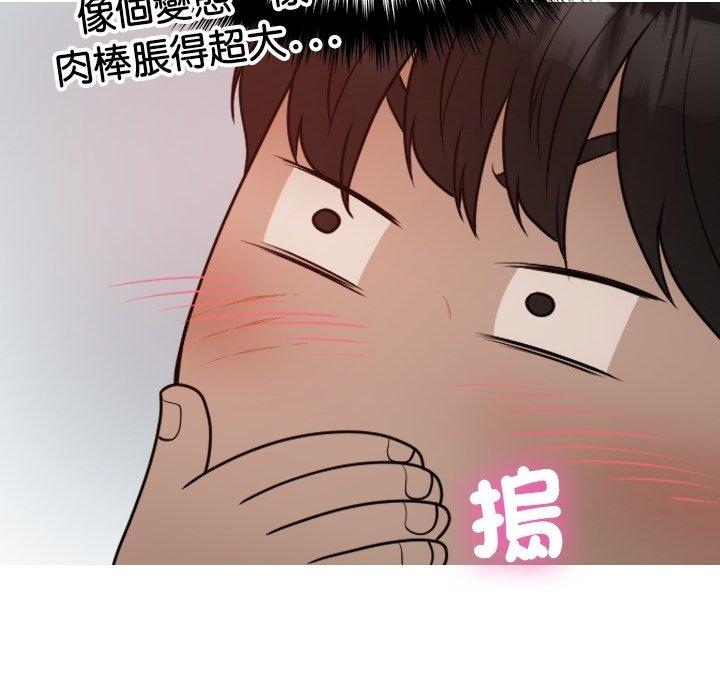 韩国漫画寄生教授家韩漫_寄生教授家-第9话在线免费阅读-韩国漫画-第37张图片