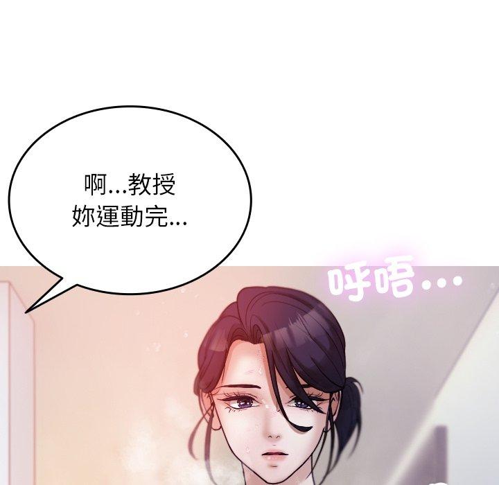 韩国漫画寄生教授家韩漫_寄生教授家-第9话在线免费阅读-韩国漫画-第50张图片