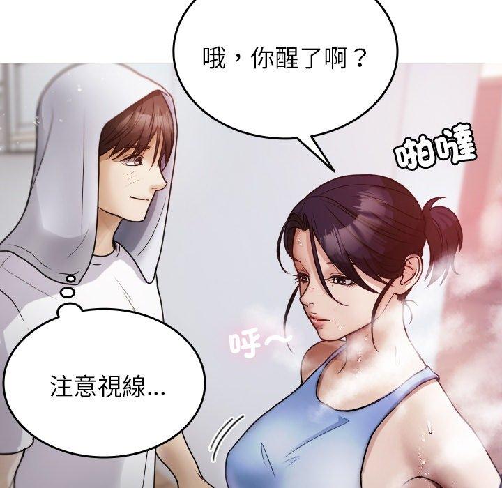 韩国漫画寄生教授家韩漫_寄生教授家-第9话在线免费阅读-韩国漫画-第53张图片