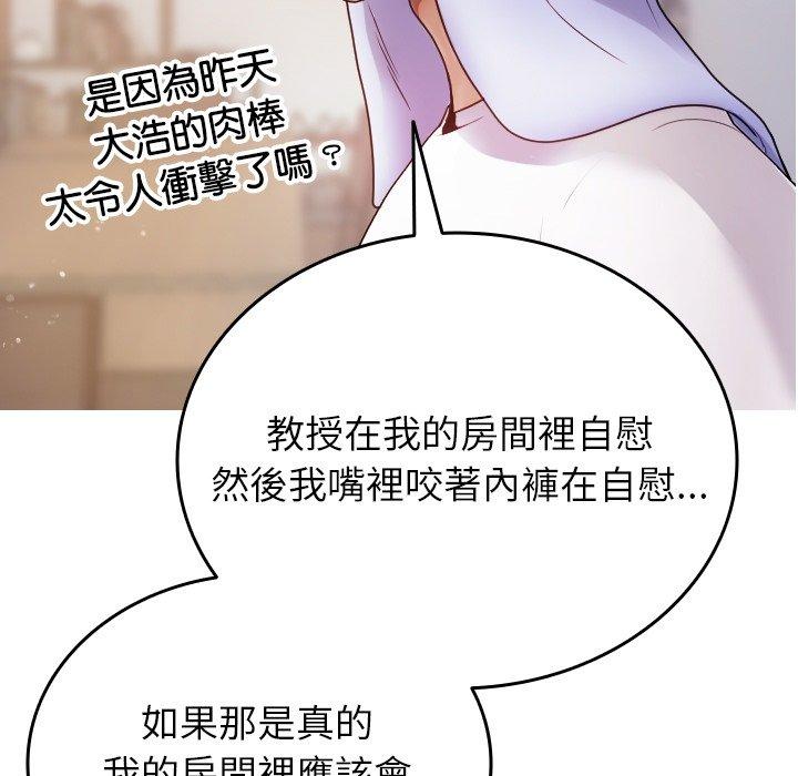 韩国漫画寄生教授家韩漫_寄生教授家-第9话在线免费阅读-韩国漫画-第68张图片