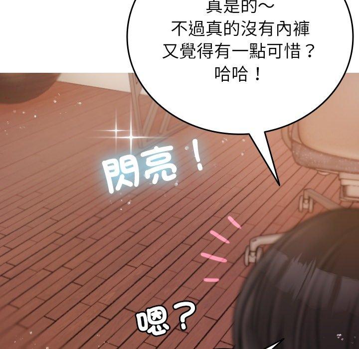 韩国漫画寄生教授家韩漫_寄生教授家-第9话在线免费阅读-韩国漫画-第72张图片