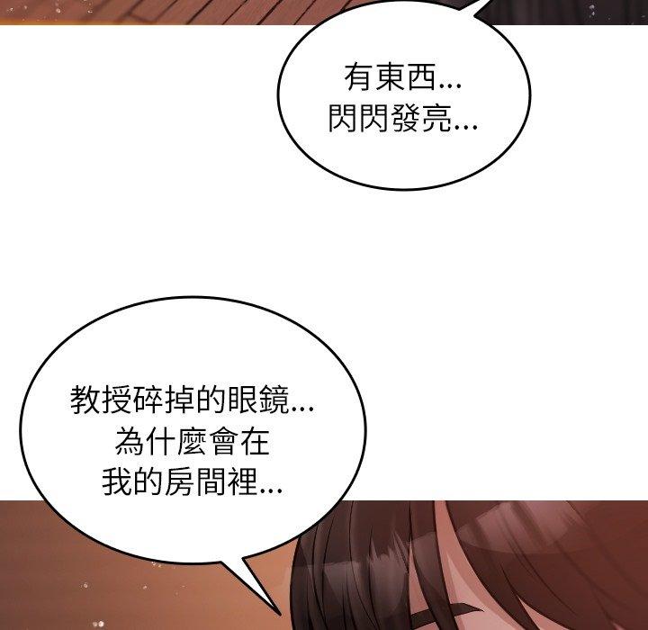 韩国漫画寄生教授家韩漫_寄生教授家-第9话在线免费阅读-韩国漫画-第73张图片