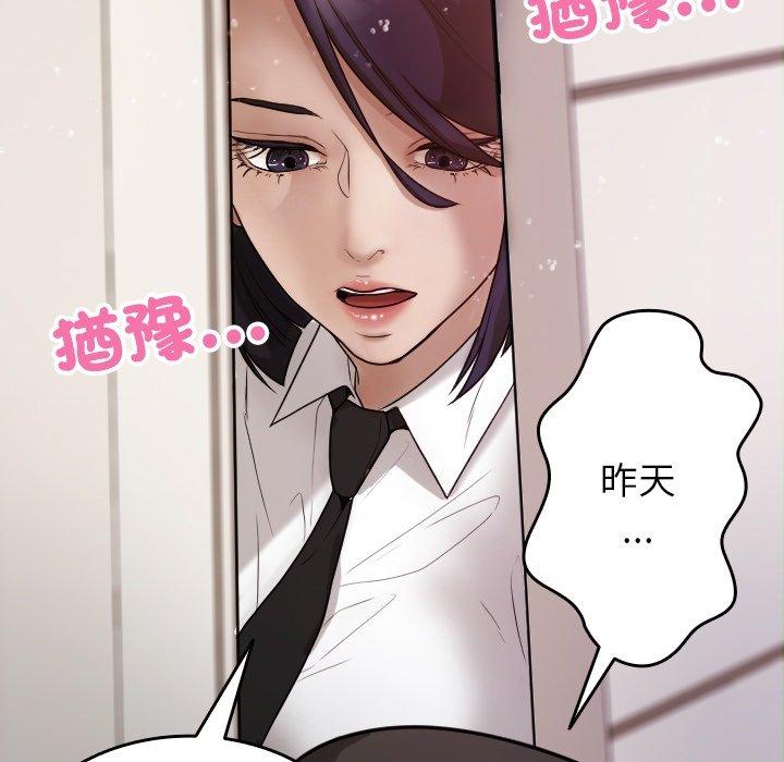 韩国漫画寄生教授家韩漫_寄生教授家-第9话在线免费阅读-韩国漫画-第83张图片