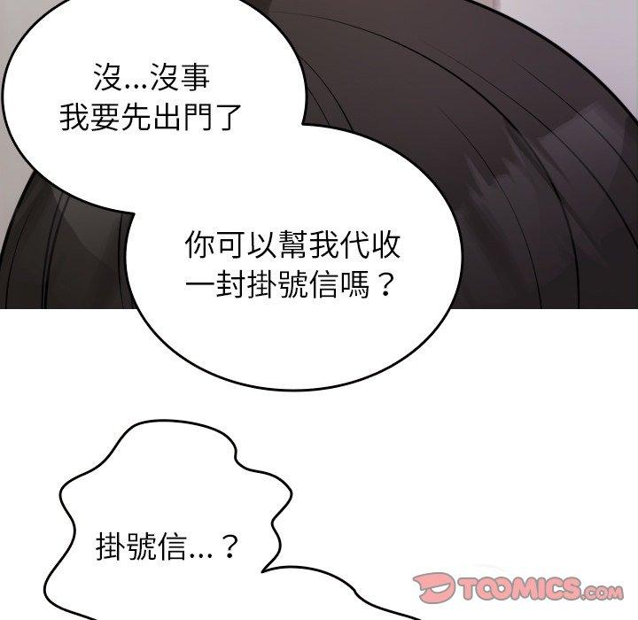 韩国漫画寄生教授家韩漫_寄生教授家-第9话在线免费阅读-韩国漫画-第84张图片