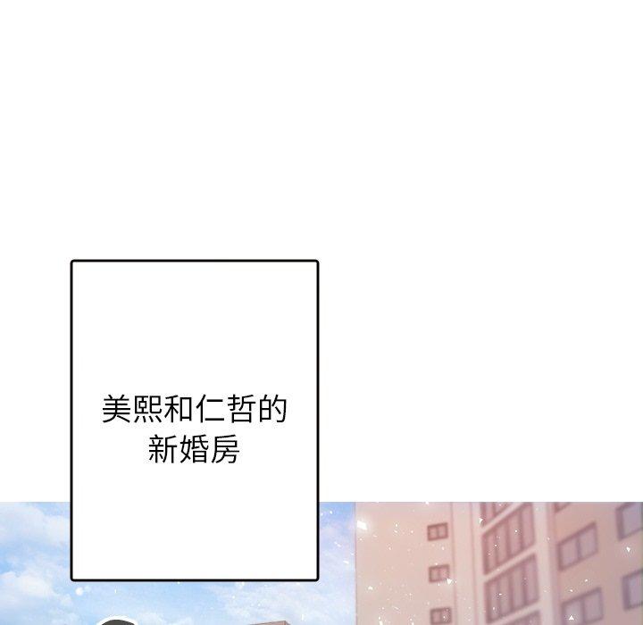 韩国漫画寄生教授家韩漫_寄生教授家-第9话在线免费阅读-韩国漫画-第87张图片