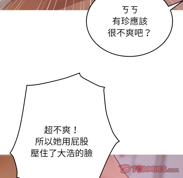 韩国漫画寄生教授家韩漫_寄生教授家-第9话在线免费阅读-韩国漫画-第102张图片