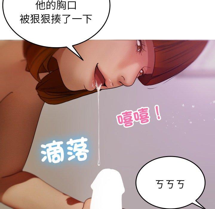 韩国漫画寄生教授家韩漫_寄生教授家-第9话在线免费阅读-韩国漫画-第105张图片