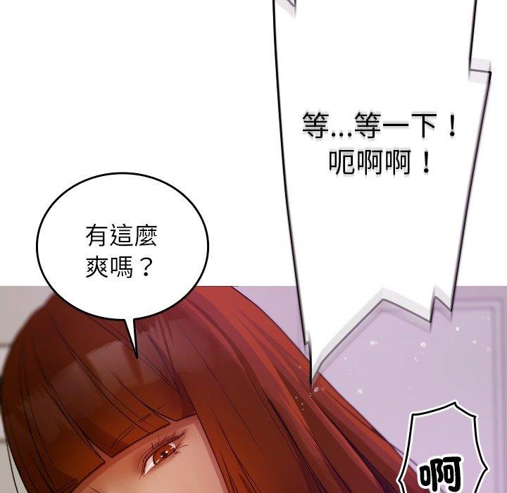 韩国漫画寄生教授家韩漫_寄生教授家-第9话在线免费阅读-韩国漫画-第108张图片