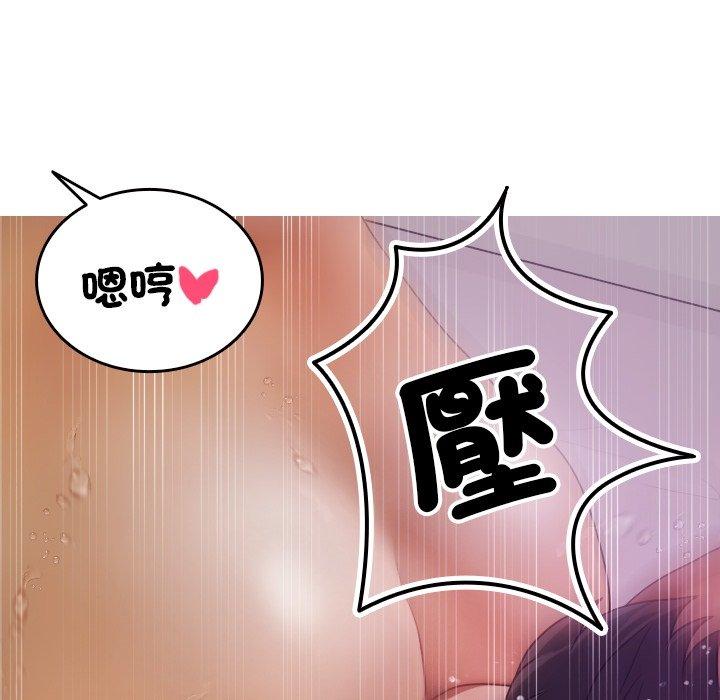 韩国漫画寄生教授家韩漫_寄生教授家-第9话在线免费阅读-韩国漫画-第110张图片