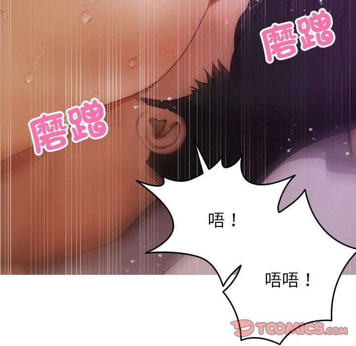 韩国漫画寄生教授家韩漫_寄生教授家-第9话在线免费阅读-韩国漫画-第111张图片