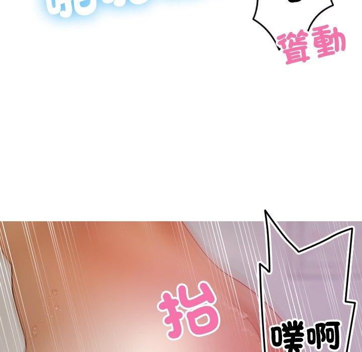 韩国漫画寄生教授家韩漫_寄生教授家-第9话在线免费阅读-韩国漫画-第114张图片