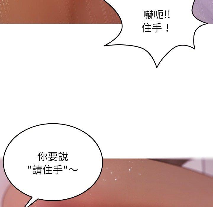 韩国漫画寄生教授家韩漫_寄生教授家-第9话在线免费阅读-韩国漫画-第116张图片