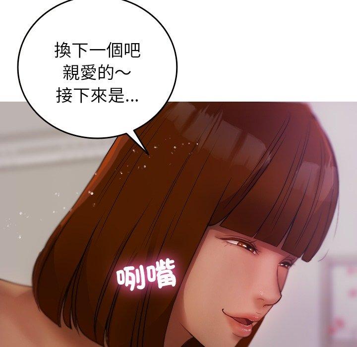 韩国漫画寄生教授家韩漫_寄生教授家-第9话在线免费阅读-韩国漫画-第128张图片