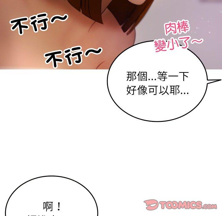 韩国漫画寄生教授家韩漫_寄生教授家-第9话在线免费阅读-韩国漫画-第129张图片