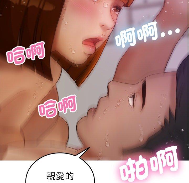 韩国漫画寄生教授家韩漫_寄生教授家-第9话在线免费阅读-韩国漫画-第145张图片