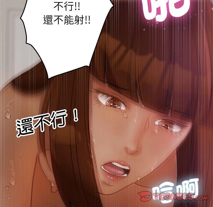 韩国漫画寄生教授家韩漫_寄生教授家-第9话在线免费阅读-韩国漫画-第156张图片