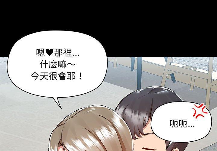 韩国漫画爱打游戏的姐姐韩漫_爱打游戏的姐姐-第63话在线免费阅读-韩国漫画-第3张图片