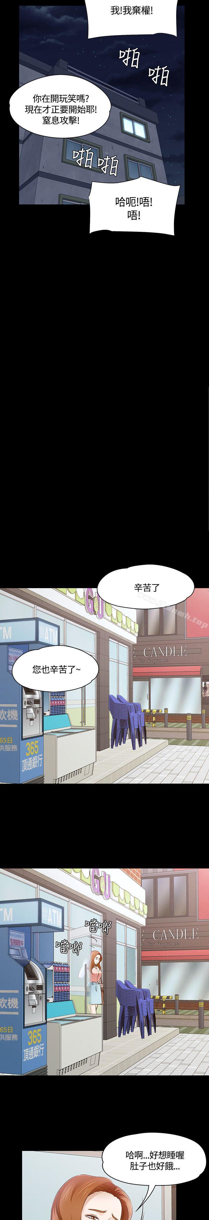 韩国漫画Roommate韩漫_Roommate-第47话在线免费阅读-韩国漫画-第21张图片