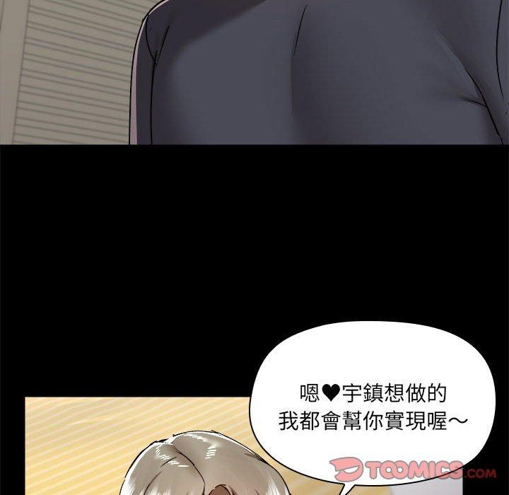 韩国漫画爱打游戏的姐姐韩漫_爱打游戏的姐姐-第63话在线免费阅读-韩国漫画-第50张图片