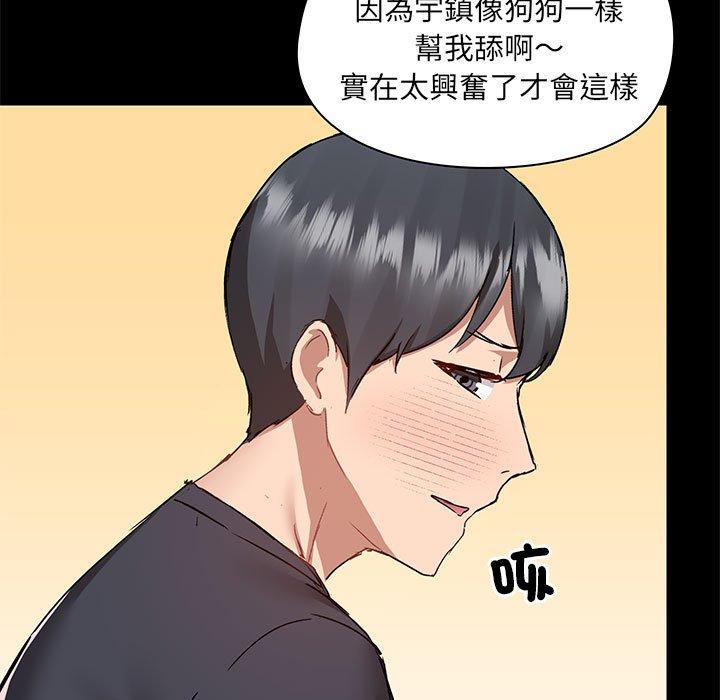 韩国漫画爱打游戏的姐姐韩漫_爱打游戏的姐姐-第63话在线免费阅读-韩国漫画-第61张图片