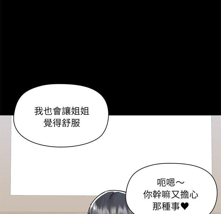 韩国漫画爱打游戏的姐姐韩漫_爱打游戏的姐姐-第63话在线免费阅读-韩国漫画-第65张图片