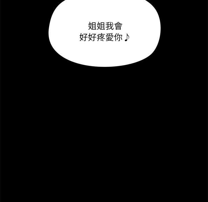 韩国漫画爱打游戏的姐姐韩漫_爱打游戏的姐姐-第63话在线免费阅读-韩国漫画-第106张图片