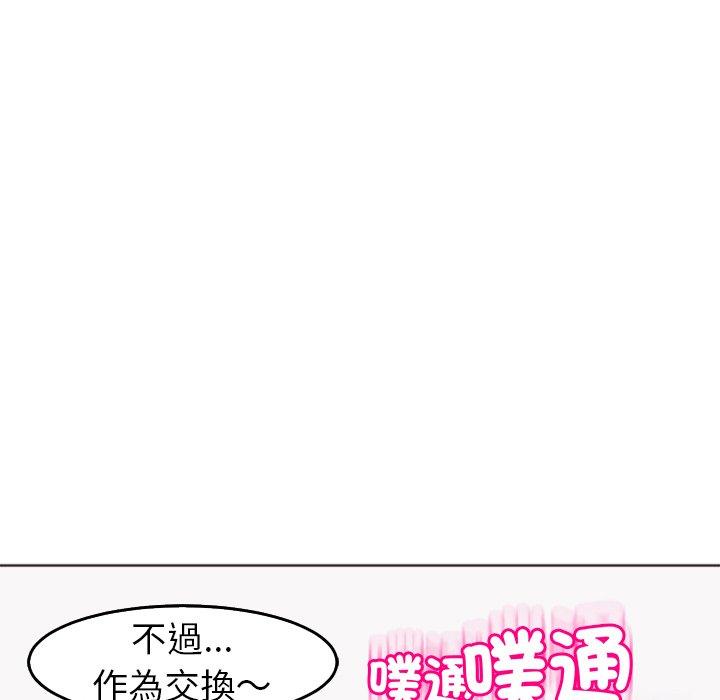 韩国漫画现成老爸韩漫_现成老爸-第22话在线免费阅读-韩国漫画-第15张图片