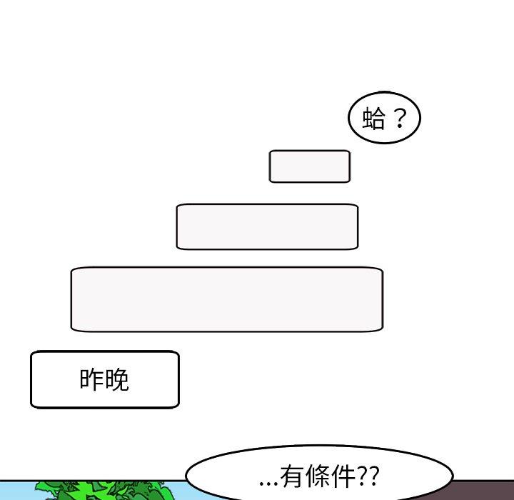 韩国漫画现成老爸韩漫_现成老爸-第22话在线免费阅读-韩国漫画-第64张图片