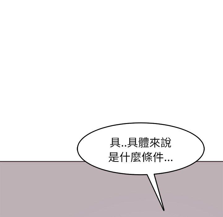 韩国漫画现成老爸韩漫_现成老爸-第22话在线免费阅读-韩国漫画-第72张图片