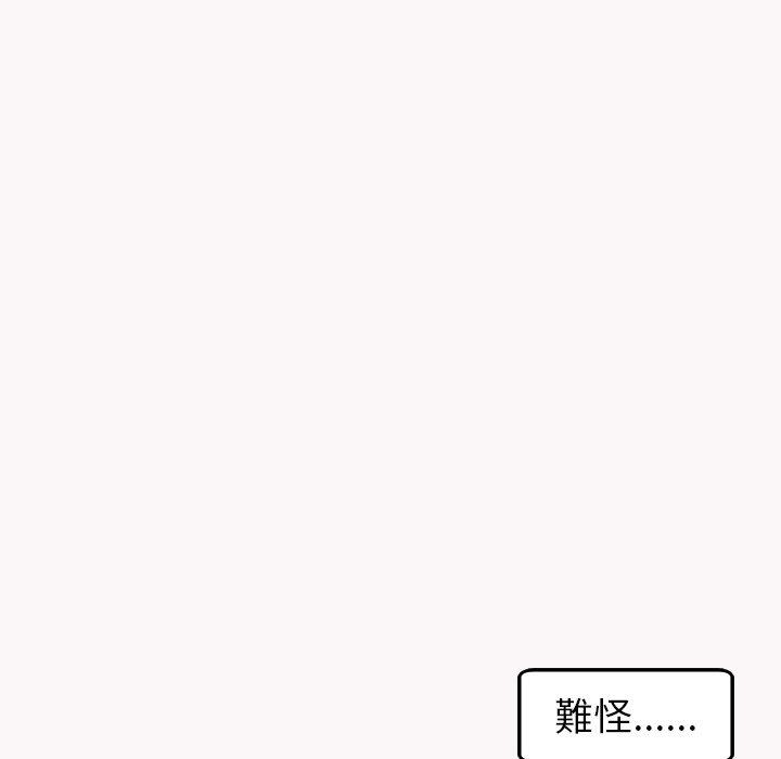 韩国漫画现成老爸韩漫_现成老爸-第22话在线免费阅读-韩国漫画-第82张图片