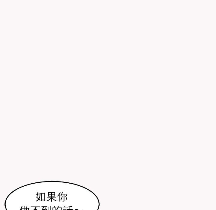 韩国漫画现成老爸韩漫_现成老爸-第22话在线免费阅读-韩国漫画-第86张图片