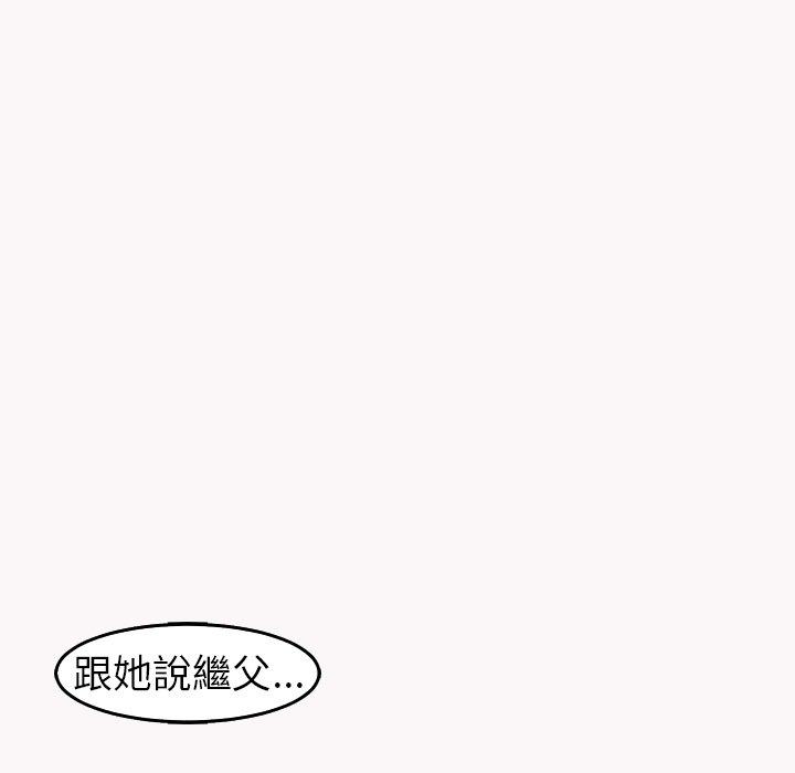 韩国漫画现成老爸韩漫_现成老爸-第22话在线免费阅读-韩国漫画-第90张图片