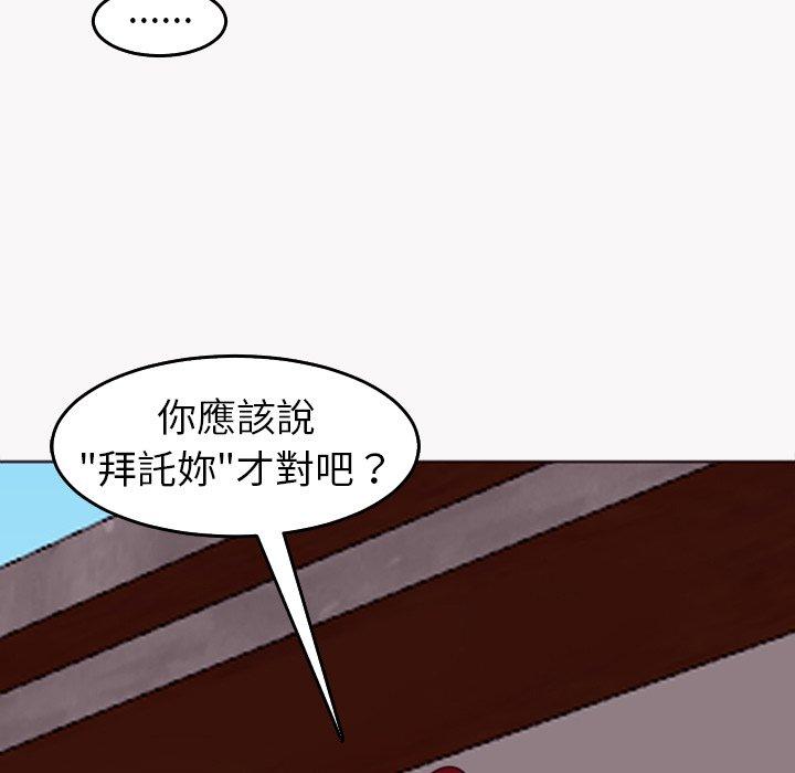 韩国漫画现成老爸韩漫_现成老爸-第22话在线免费阅读-韩国漫画-第99张图片