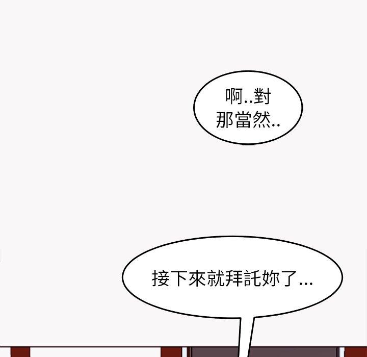 韩国漫画现成老爸韩漫_现成老爸-第22话在线免费阅读-韩国漫画-第103张图片