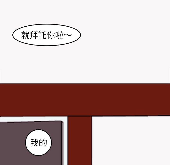 韩国漫画现成老爸韩漫_现成老爸-第22话在线免费阅读-韩国漫画-第112张图片