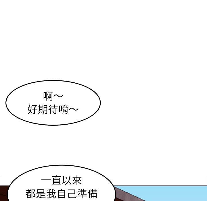 韩国漫画现成老爸韩漫_现成老爸-第22话在线免费阅读-韩国漫画-第117张图片