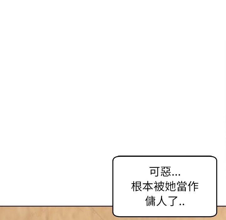 韩国漫画现成老爸韩漫_现成老爸-第22话在线免费阅读-韩国漫画-第140张图片