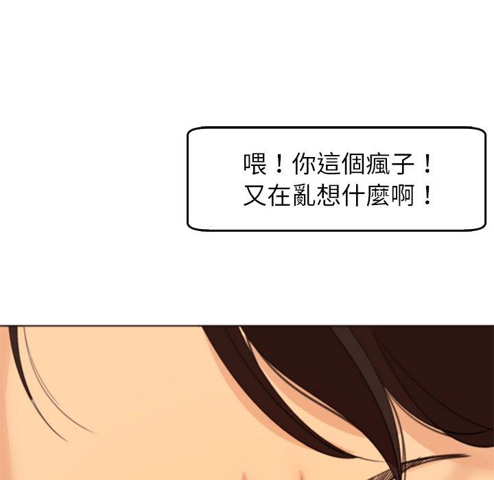 韩国漫画现成老爸韩漫_现成老爸-第22话在线免费阅读-韩国漫画-第159张图片