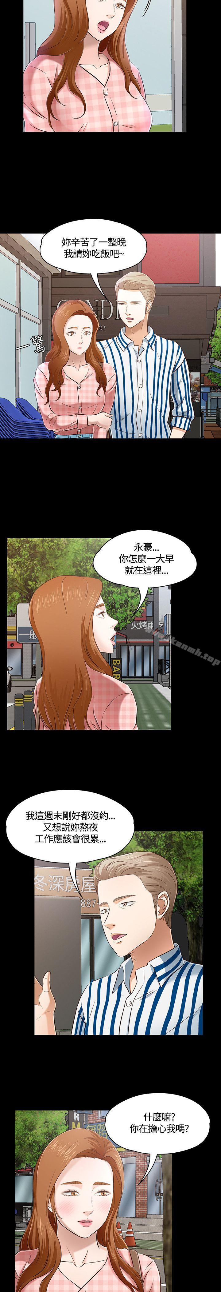 韩国漫画Roommate韩漫_Roommate-第47话在线免费阅读-韩国漫画-第22张图片