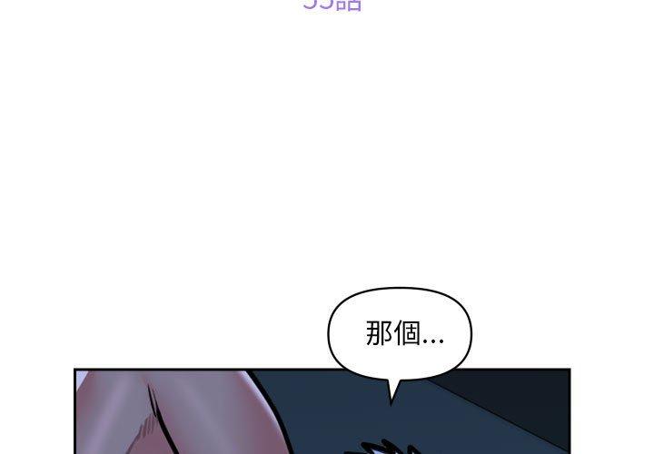 韩国漫画社区重建协会韩漫_社区重建协会-第55话在线免费阅读-韩国漫画-第3张图片