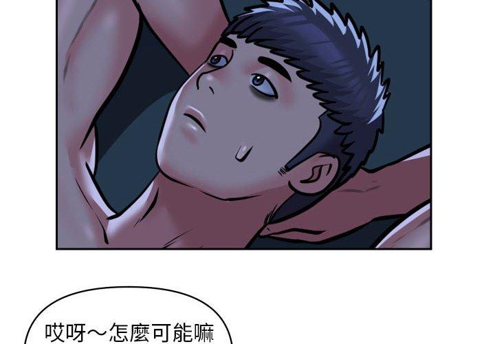 韩国漫画社区重建协会韩漫_社区重建协会-第55话在线免费阅读-韩国漫画-第4张图片