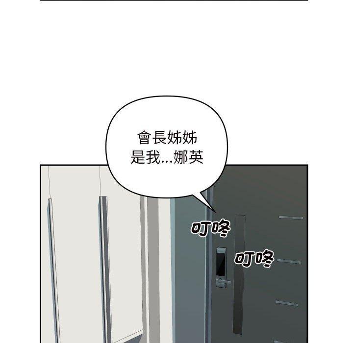 韩国漫画社区重建协会韩漫_社区重建协会-第55话在线免费阅读-韩国漫画-第51张图片