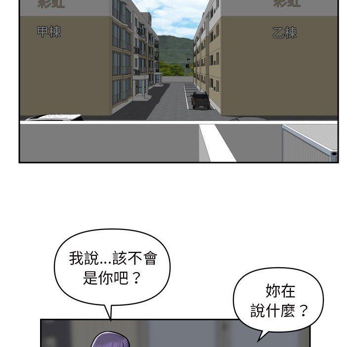 韩国漫画社区重建协会韩漫_社区重建协会-第55话在线免费阅读-韩国漫画-第61张图片