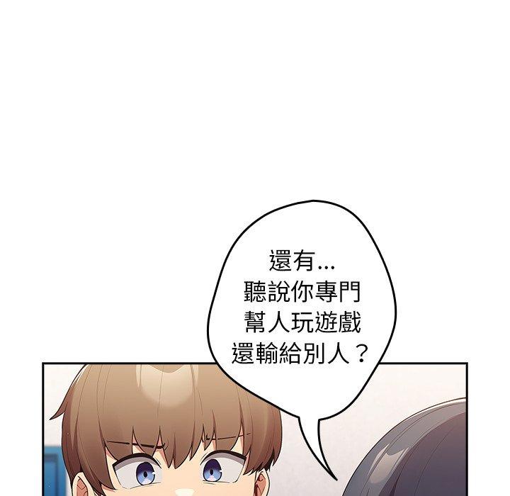 韩国漫画游戏不能这样玩韩漫_游戏不能这样玩-第15话在线免费阅读-韩国漫画-第16张图片